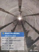 團(tuán)結(jié)村110高壓落地管廊井滲漏水治理
